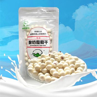 2021 Xinjiang specialty Yogurt raisin milk Seedless Grapes Casual snacks 208g whole country