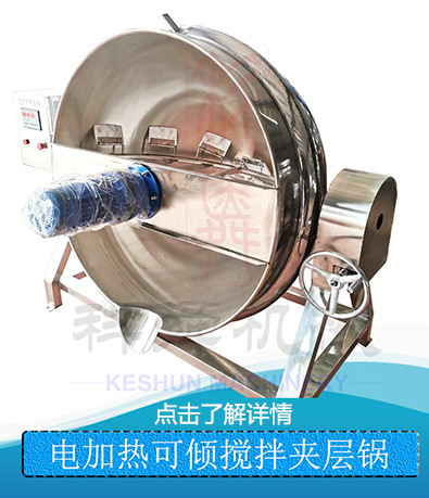 电加热搅拌夹层锅详情页图片02