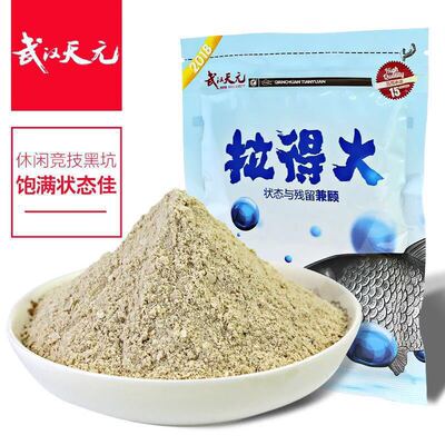 武汉天元千川【拉得大170g】袋装 粉末状态添加剂拉力拉饵鱼饵料