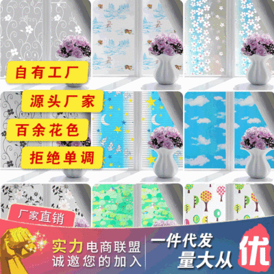 90cm窗花纸窗贴磨砂贴纸卫生间透光不透明浴室遮光防晒窗户贴膜|ms