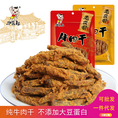 牛肉干 四川特产刁嘴娃品牌牛肉干118克电商爆品肉类休闲零食|ru