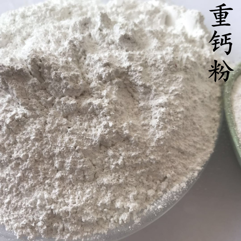 厂家供应重质碳酸钙 油漆油墨  涂料填充用重钙规格齐全