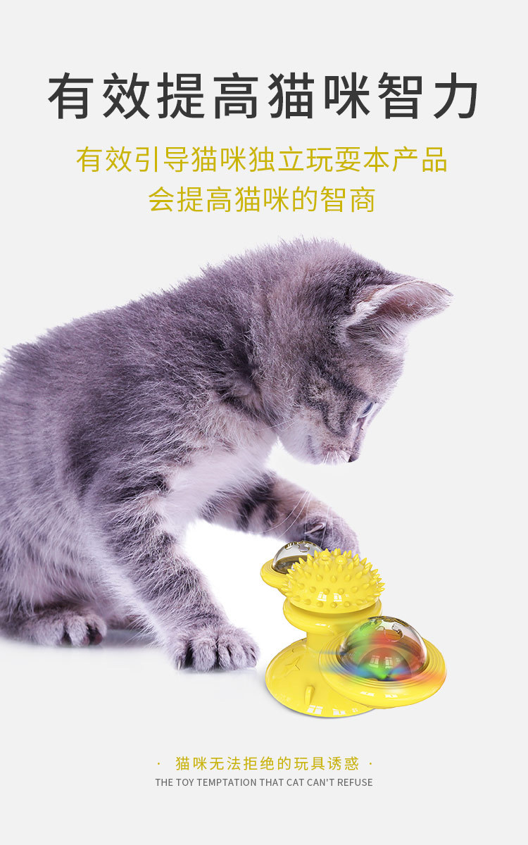 转转风车天猫详情_04