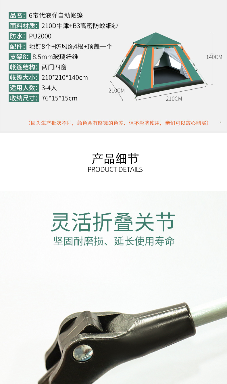 帐篷2详情页_08.jpg