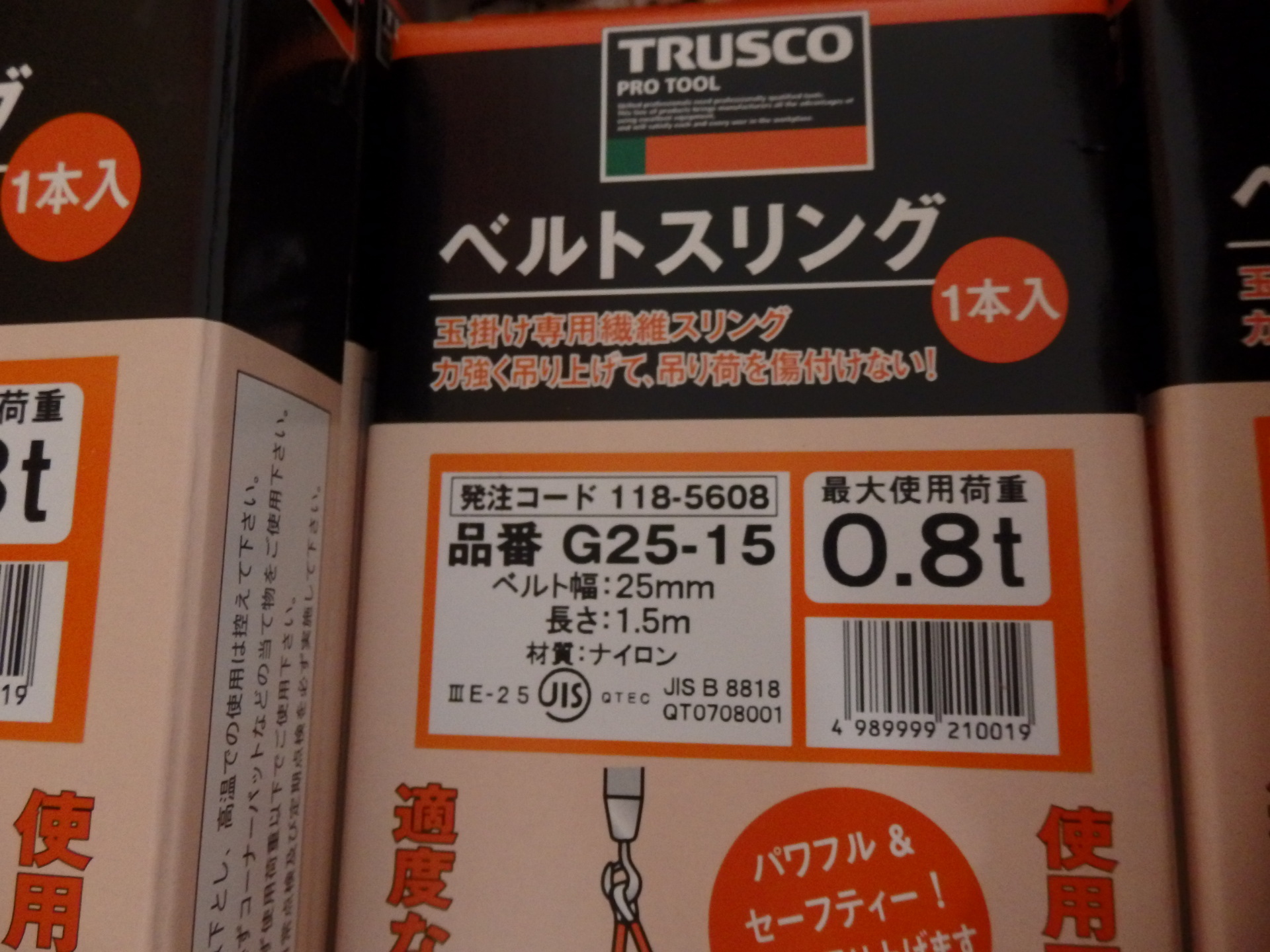 日本TRUSCO吊绳G25-15