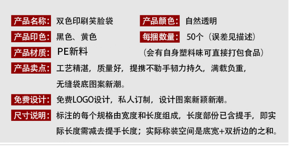 透明笑脸塑料袋批发 超市购物水果打包背心袋 手提包装袋方便袋子详情3