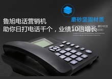 电话营销助手营销电话电销电话A600-4G1 4G全网通单卡营销话机