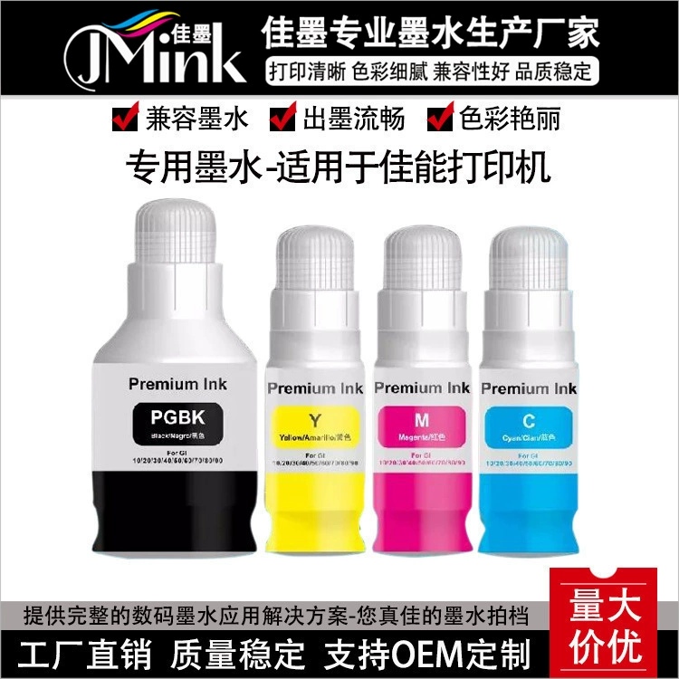 Canon, compatible ink, printer, 170 ml, 70 ml, G5020, G6020