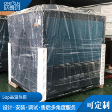 工业50p高温热泵 空气能热泵设备酒店通风高温热水机组工程设计