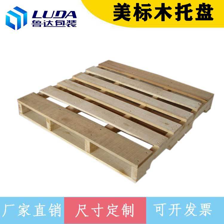 出口熏蒸托盘美式托盘仓库垫板物流托盘美标托盘生产厂家