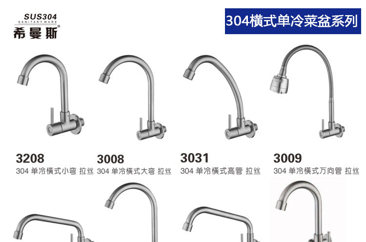 Ximans kitchen wall-mounted faucet, 304 stainless steel, washbasin, sink, laundry sink, universal faucet undefined