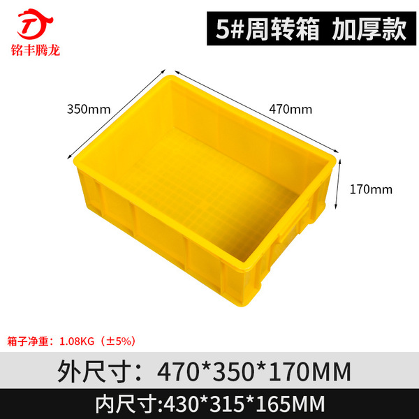 Thickened plastic box transportation weekly to the plastic box…