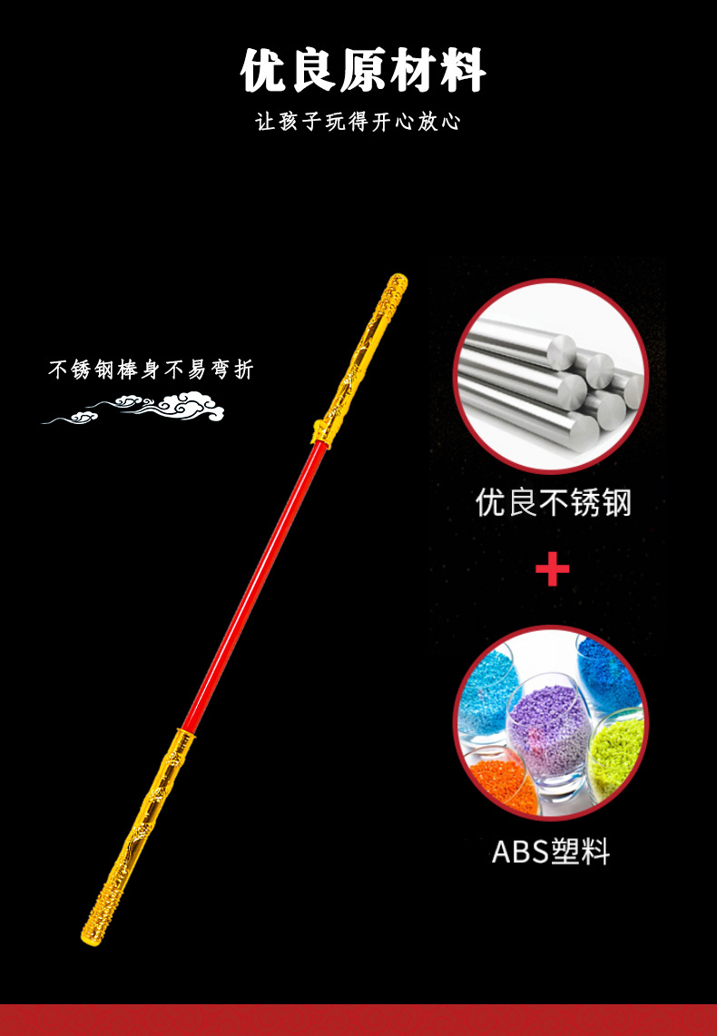 红灯如意金箍棒_03