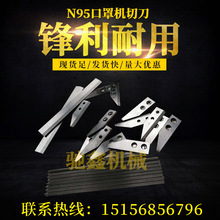 N95/KN95口罩机齿模 现货滚切刀焊线刀轴三件套熔切一体刀模