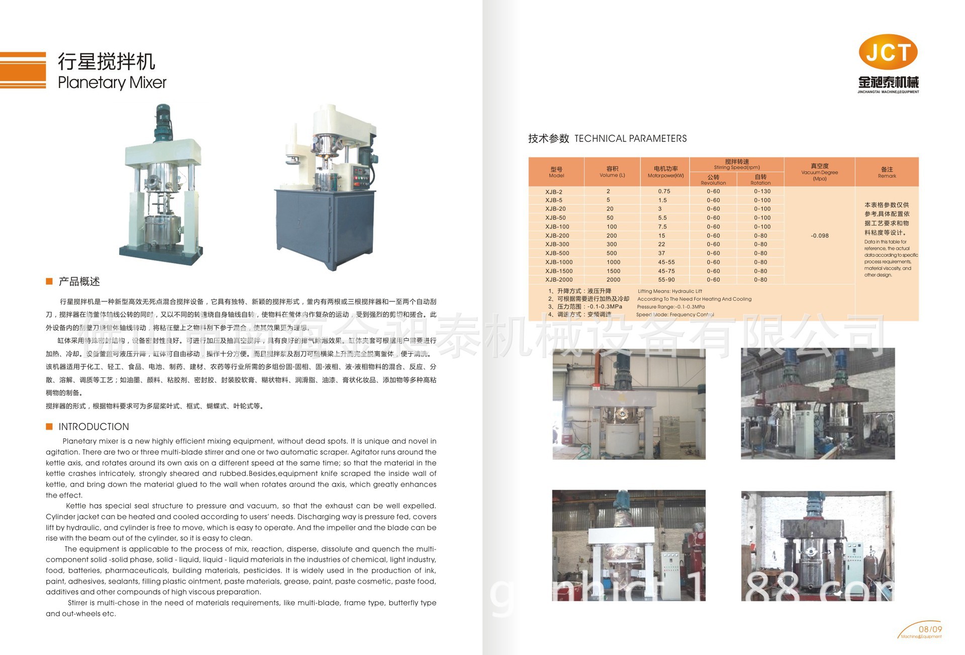 厂家热销多规格电动立轴行星搅拌机 食品酱料搅拌机 量大从优
