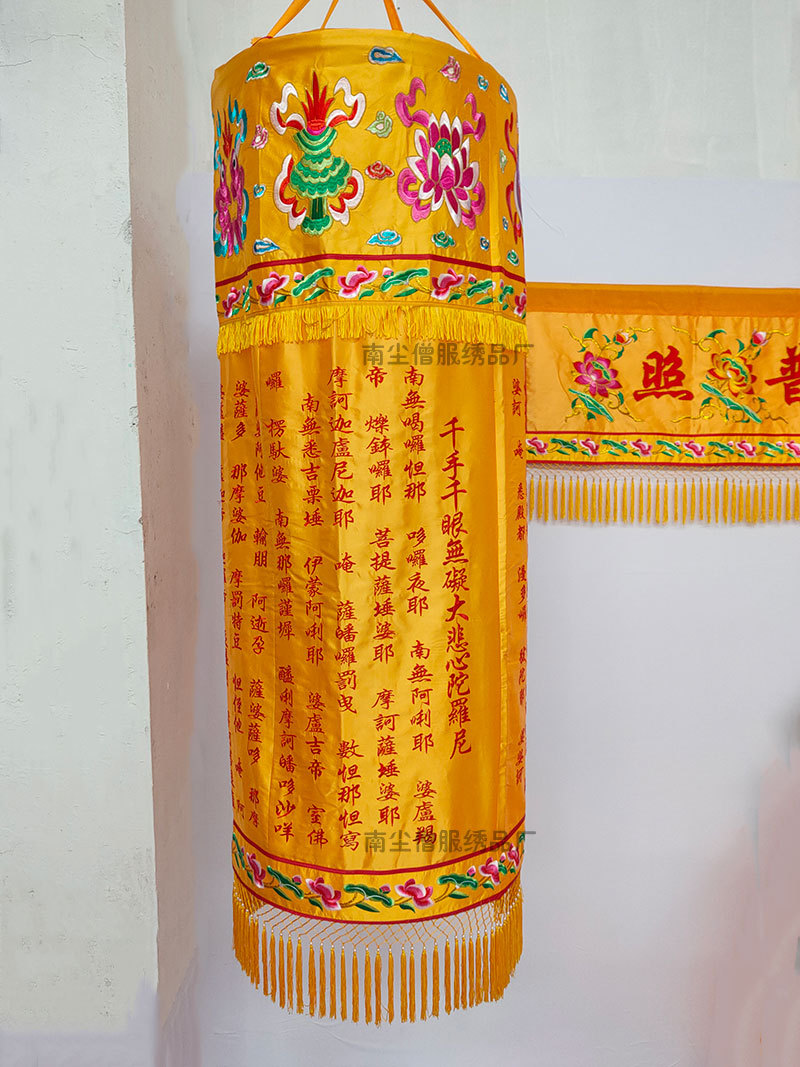 2米经幢圆幢幡心经大悲咒佛堂用品绣品宝盖横幅-阿里巴巴