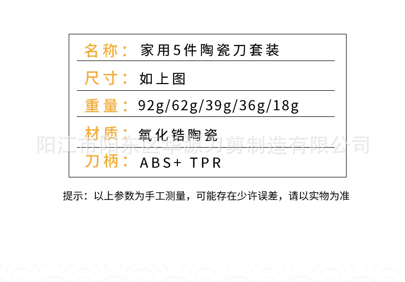 陶瓷套刀_07