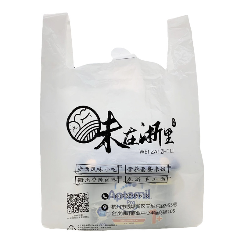 塑料袋定制logo外卖打包袋马甲背心超市购物水果袋广告袋定做印刷