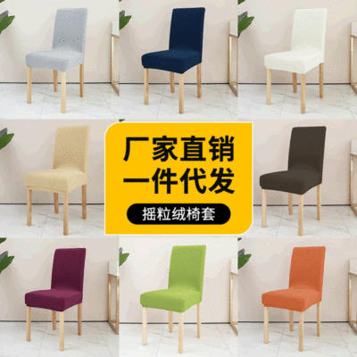 goods in stock wholesale Chair covers currency Solid household Table coverings Elastic force hotel Chair covers direct deal