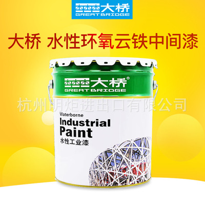 大桥水性环保环氧云铁中间漆双组份防腐防锈中灰钢结构厂房车间