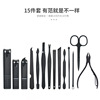 Black pliers stainless steel for nails, cosmetic nail scissors for manicure, hygienic manicure tools set, wholesale, 15 pieces