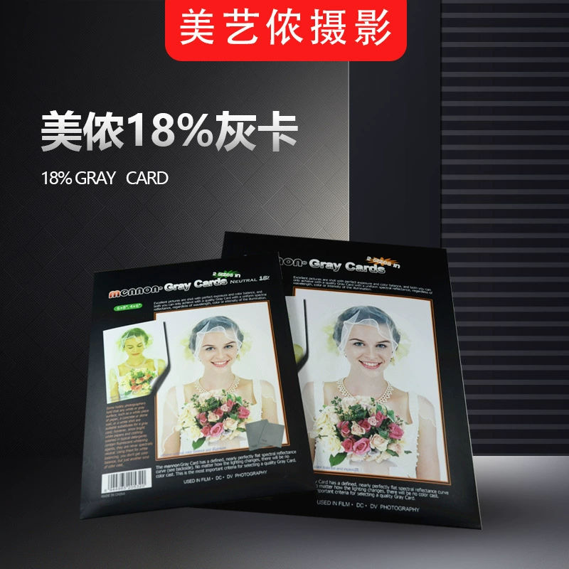 Карта Meilong 18% серая GC-S