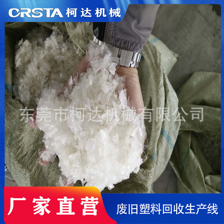 供应废旧聚酯瓶破碎生产线，废旧饮料瓶子破碎清洗回收设备