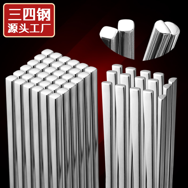 揭阳厂家定制304不锈钢筷子全方筷实木银铁快子套装防滑礼品餐具|ru