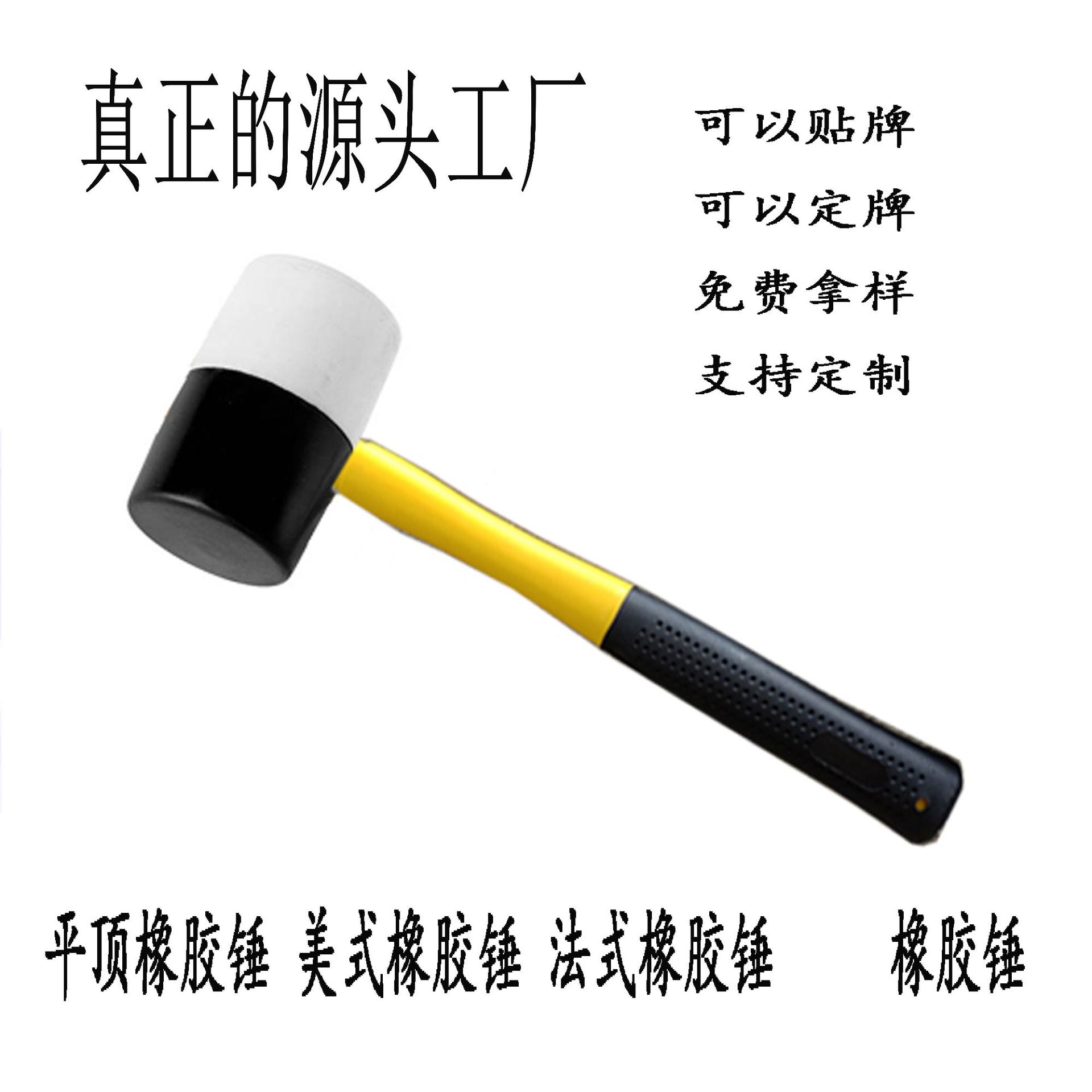 临沂橡胶锤 临沭橡胶锤 橡胶锤厂家 橡胶锤厂家各类型橡胶锤 皮锤