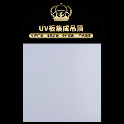 集成吊顶铝扣板300*300纯白铝天花板配件办公室工程 厂家批发定做