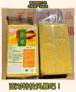 Производители непосредственно поставляют 400 г вакуумной упаковочной фермы, Xiaomi Mi Redmi Северо -восточный жемчужный рис Разное зерно оптовое