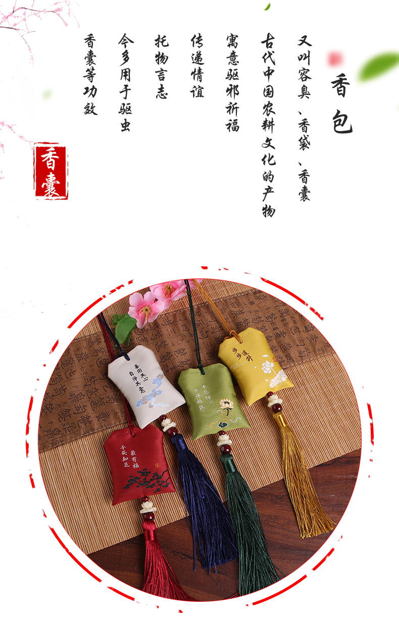 香囊-2_02.jpg