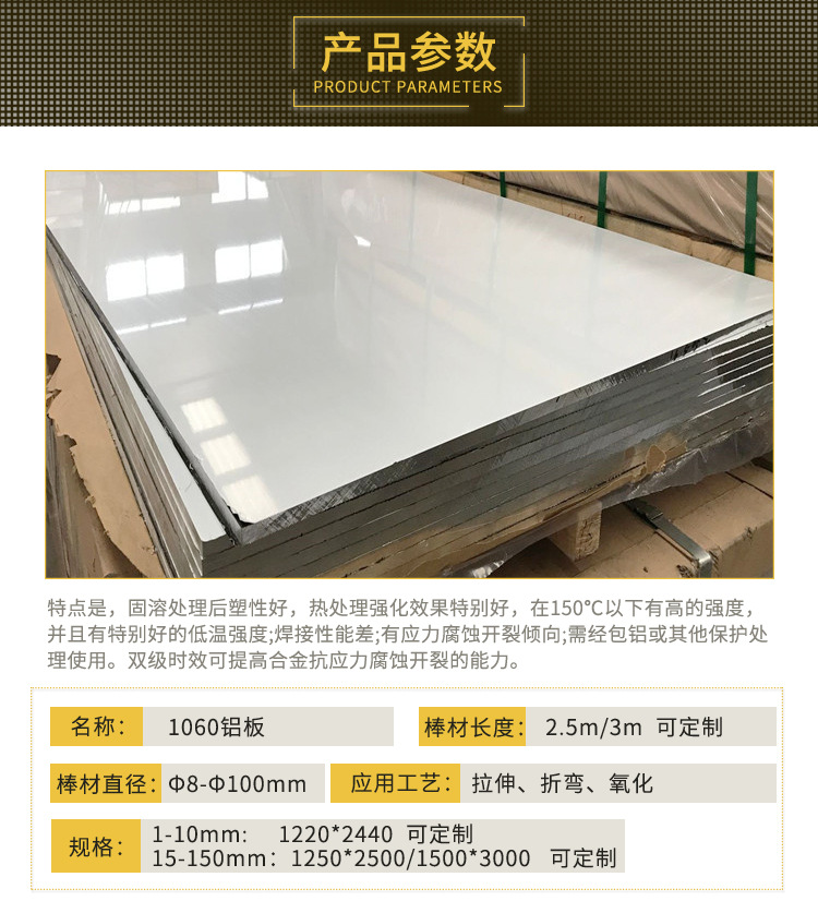 1060铝板详情_05