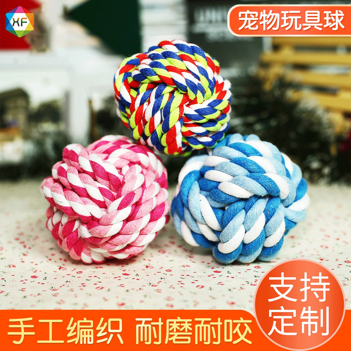 Износостойкая игрушка для питомцев, может кусаться