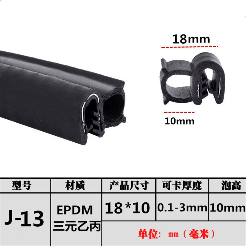 侧泡顶泡U型橡胶包边条工业机械配电箱柜密封条三元乙丙复合胶条