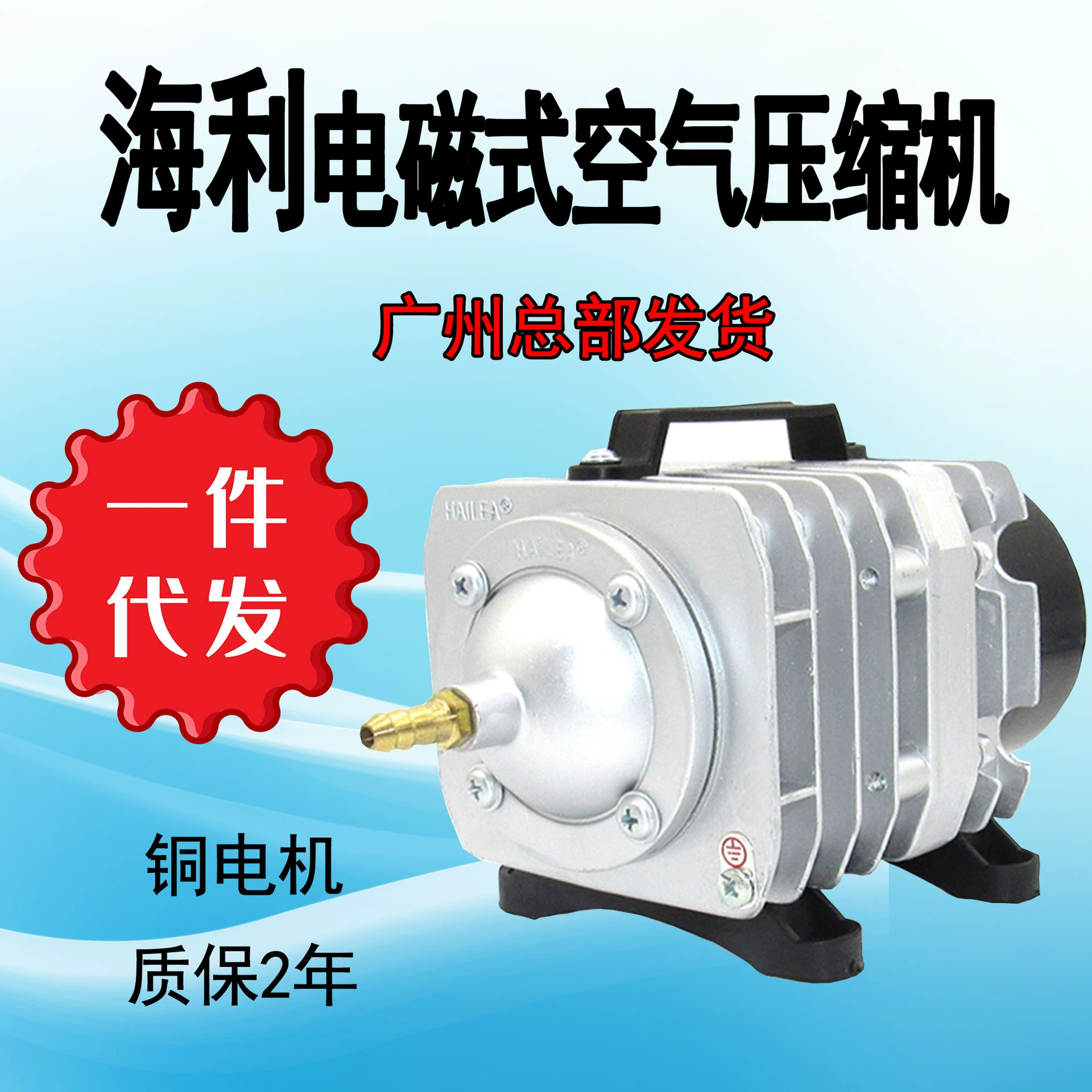 Fish Tank Antio -Pump Ultimate Electromagnetic Compressor ACO208/308 Fish Ponds Paper Pump Oxygen Machine