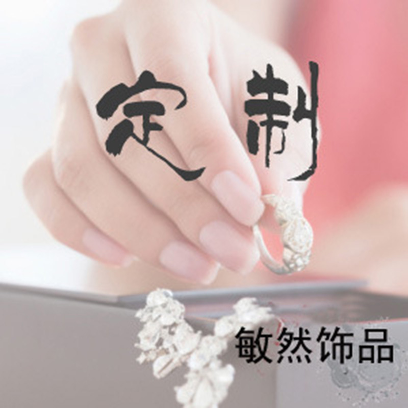 DIY饰品配件批厂家供应价格优惠 欢迎来图来样订做商品 支持混批|ru