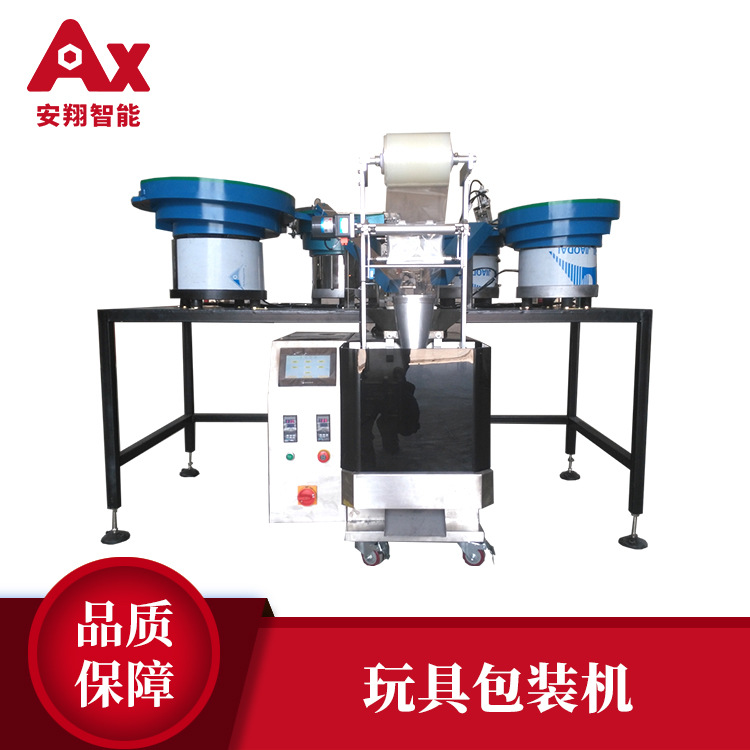 厂家直销自动玩具包装机自动装盒机纸盒装机多功能玩具配件包装机