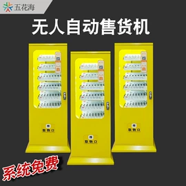 电玩设备;自动售货机;游艺设备