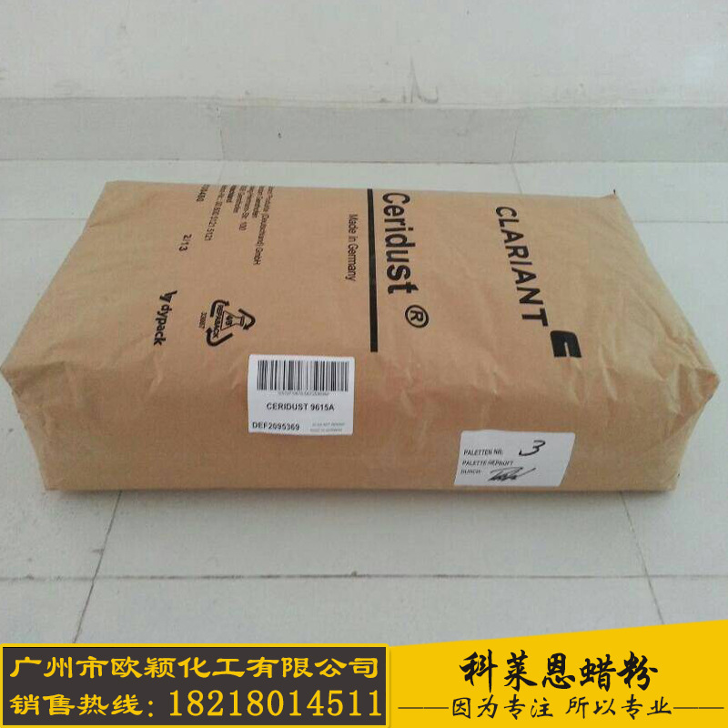德国科莱恩蜡粉Ceridust系列 塑料油墨粉末涂料聚乙烯微粉蜡