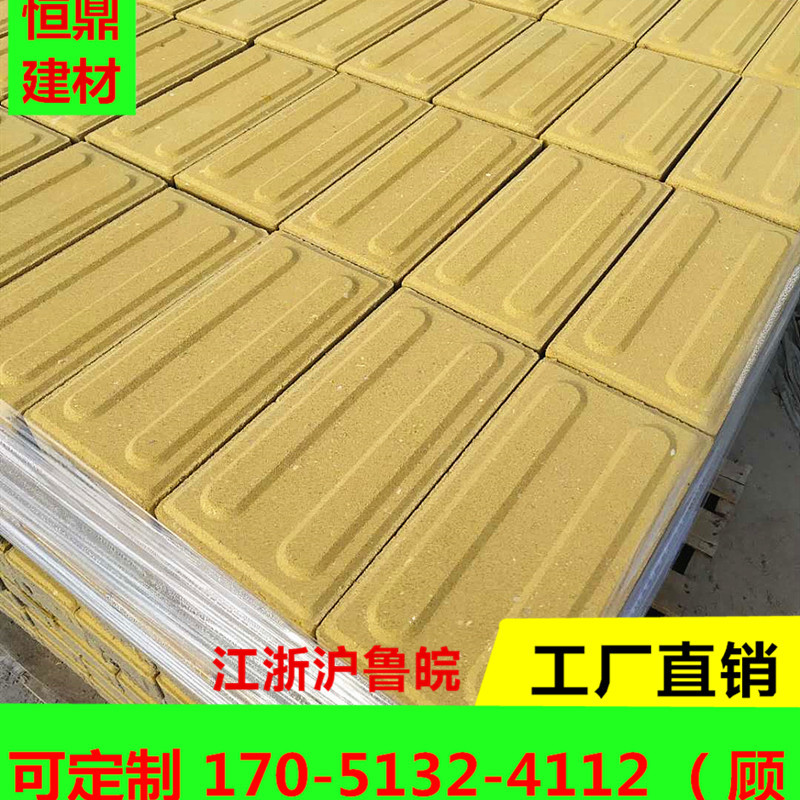 250*125*60人行道盲道砖 黄色混凝土盲道砖 人行道步道砖厂家直供