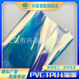 PVC�D�䱡Ĥ �߲ʺ�Ĥ TPU��ɫĤ�ò�Ĥ ���ִ������b��Ϸ�ˮ