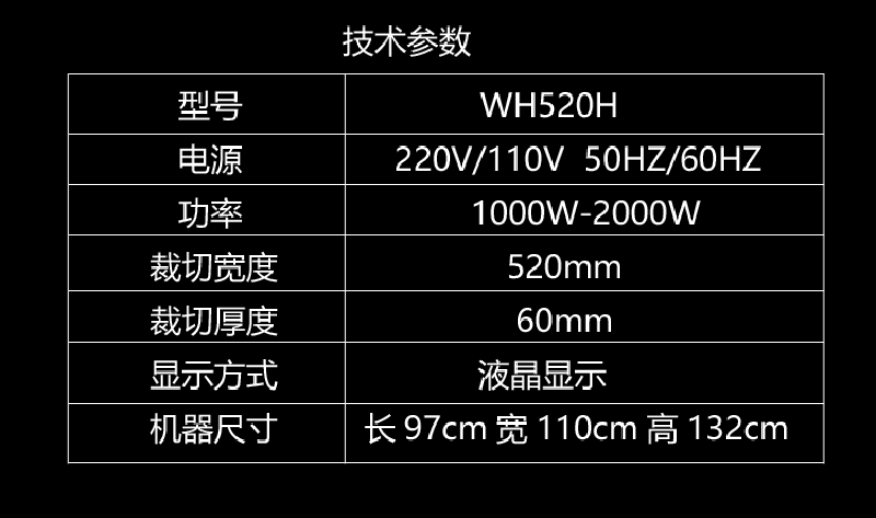 520H电动切纸机 数码程控切纸机 大型全自动裁切机详情图9