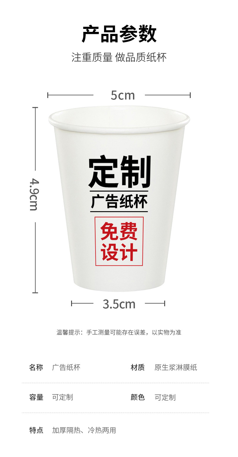 可定制3盎司50ml一次性小号纸杯 品尝杯试饮杯试吃杯小杯子印logo详情7