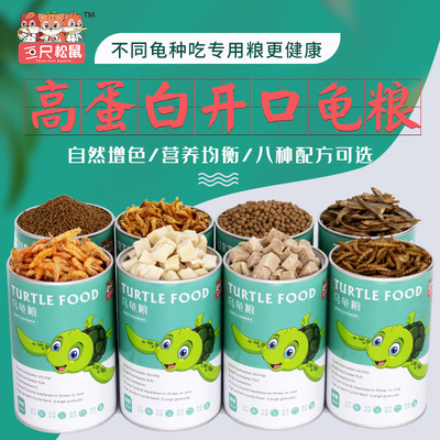 bulk Turtle Food Tortoise feed Red-eared Tortoise Terrapins Turtle Watch Little Turtle