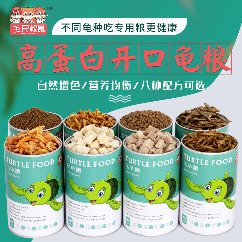 bulk Turtle Food Tortoise feed Red-eared Tortoise Terrapins Turtle Watch Little Turtle
