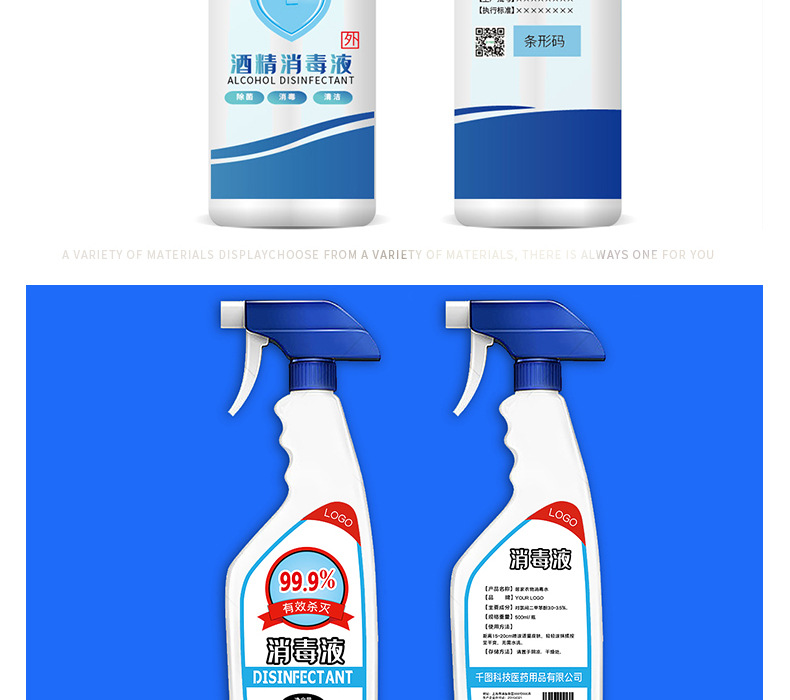 消毒液_10.jpg