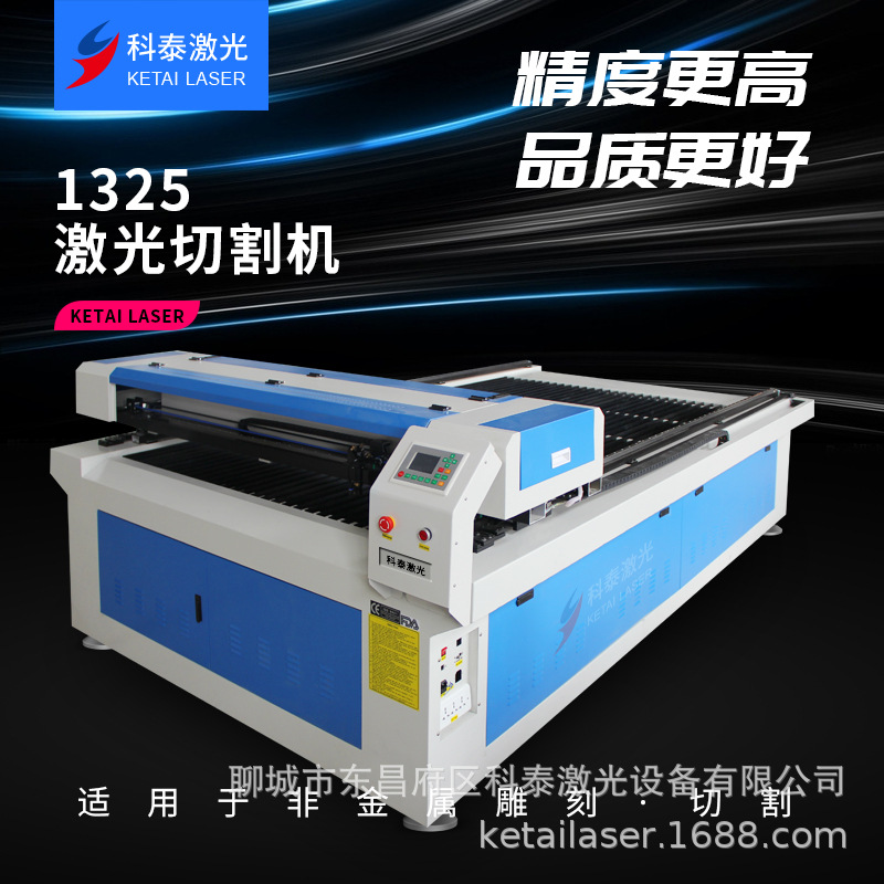科泰1325150w无纺布毛毡皮革亚克力多头激光切割机激光裁床