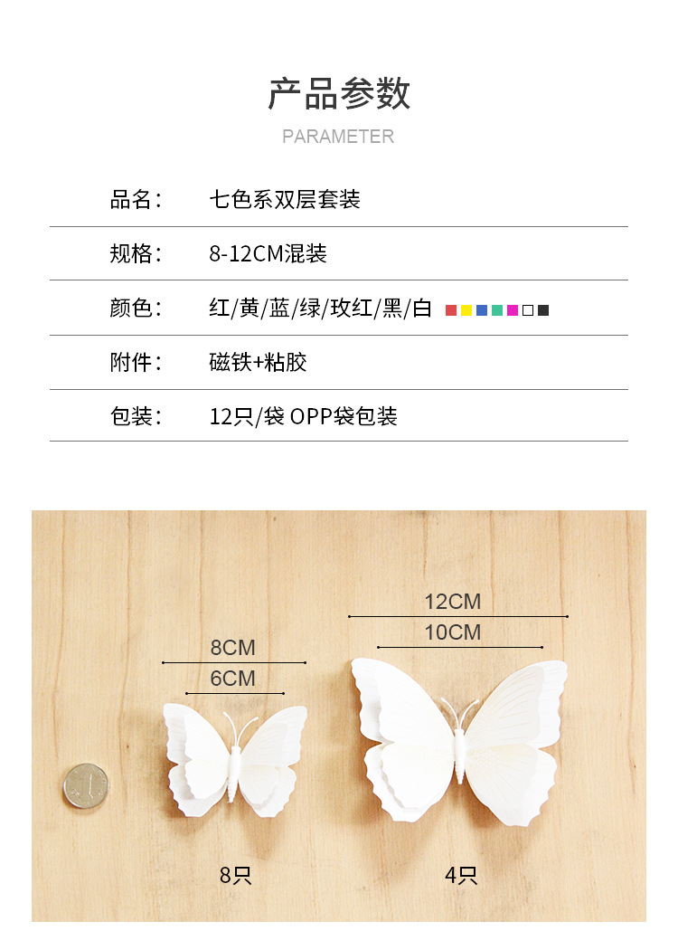 双层仿真蝴蝶装饰.jpg