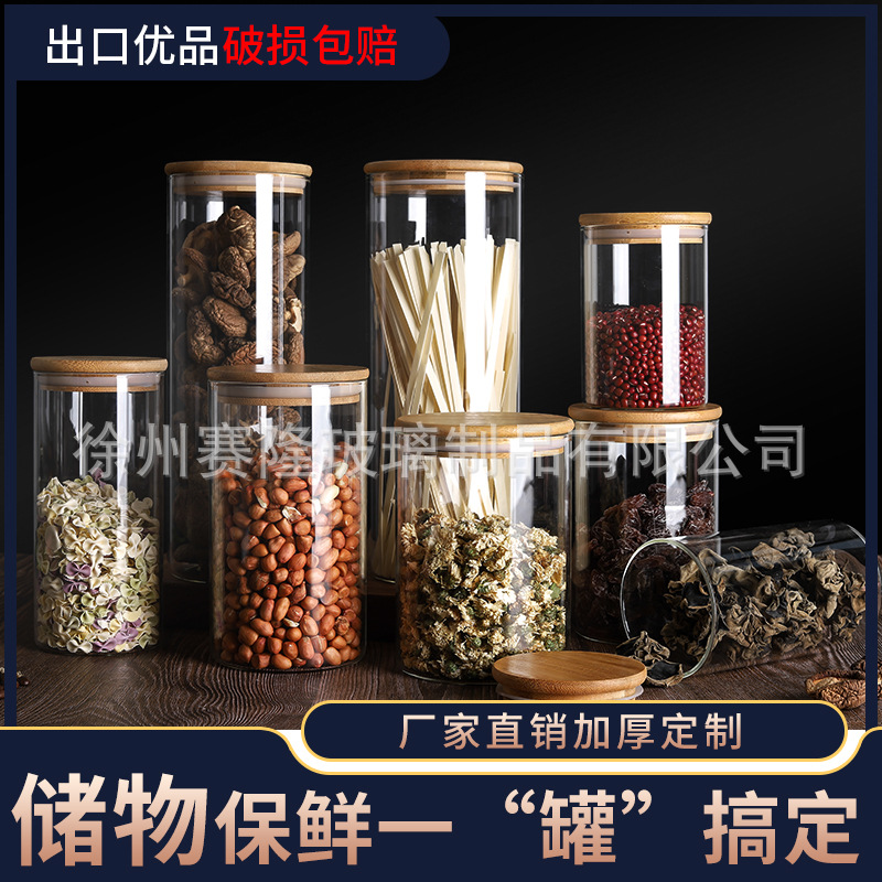 厂家直供加厚玻璃储物罐高硼硅密封罐玻璃茶叶罐干果杂粮收纳罐|ms